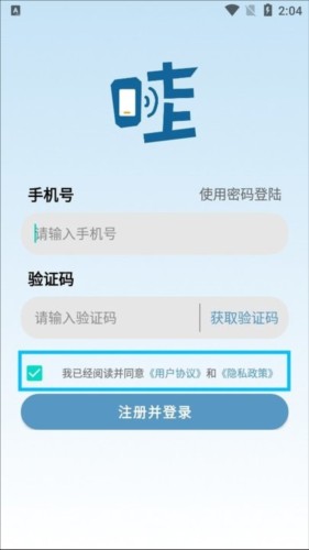 Wa云手机安卓版3