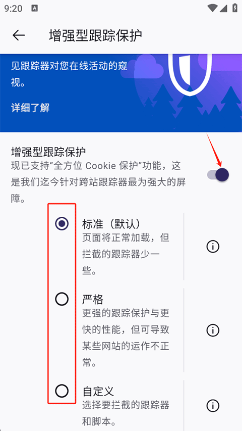 关闭广告方法2