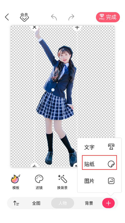 马卡龙抠图