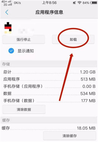 vivo应用中心