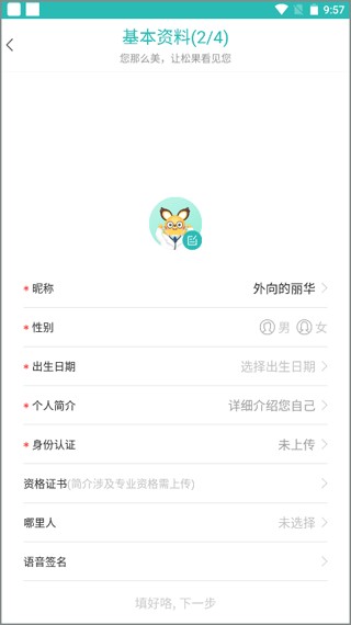 心理咨询在线