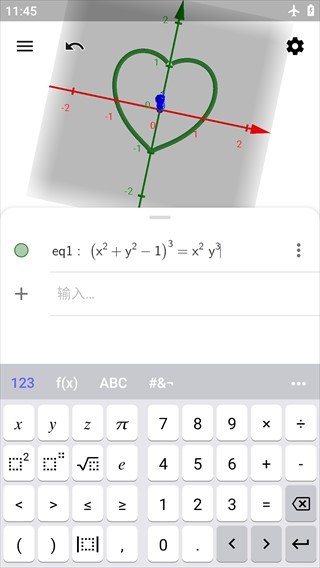 GeoGebra 3D计算器