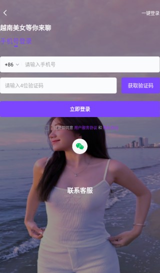 越聊交友