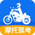 摩托车驾考通关app下载官方