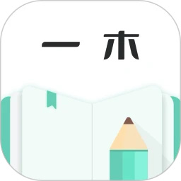一木记账历史版本