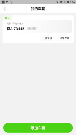 开迈斯充电桩