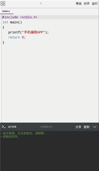 手机编程王