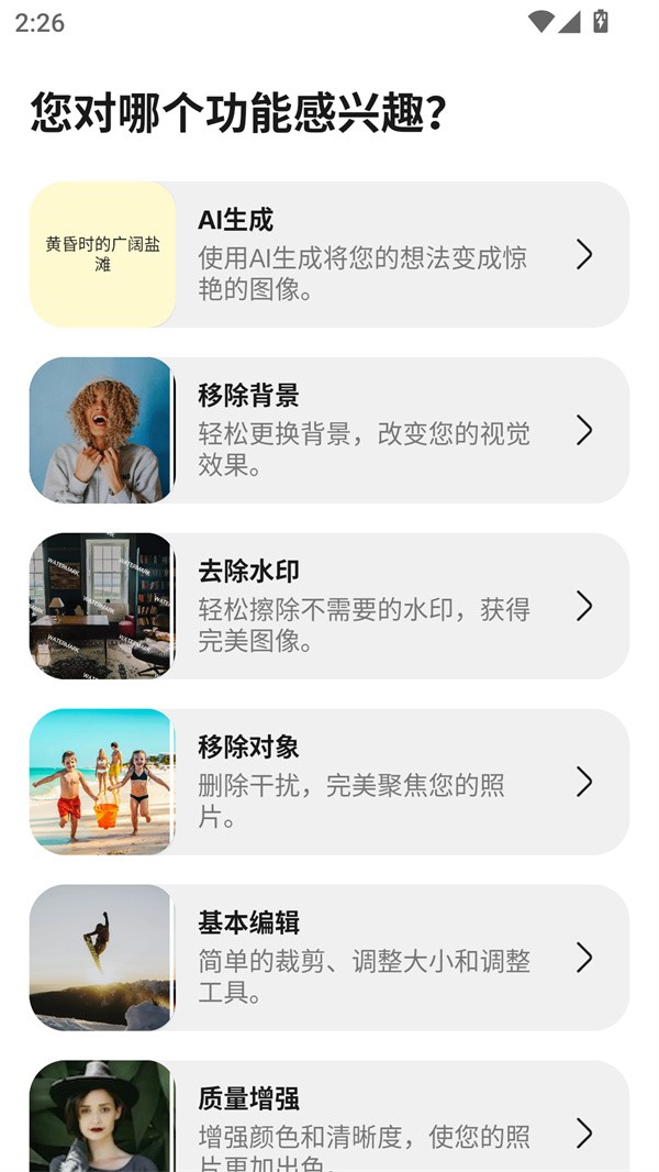 魔术橡皮擦