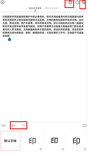使用教程截图4