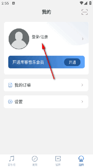 库客音乐
