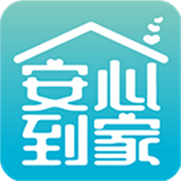 安心到家开门app官方版下载