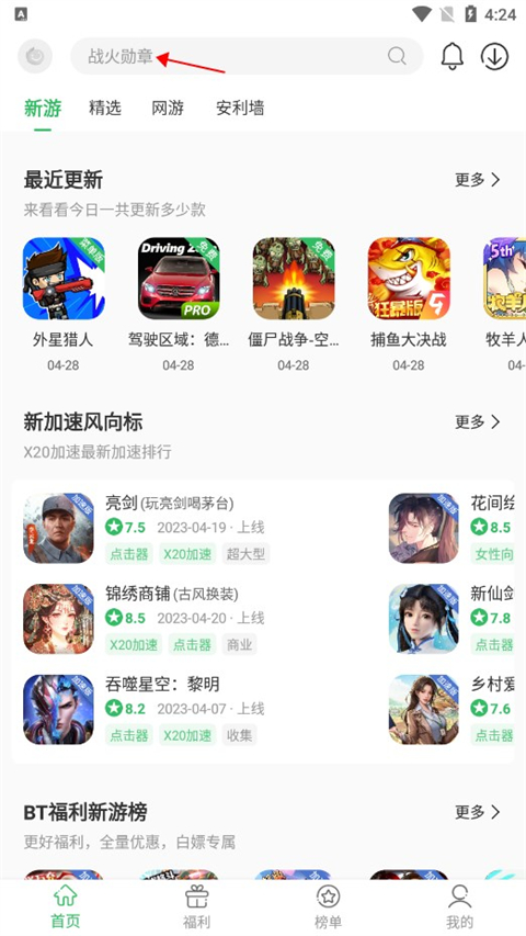 怎么安装游戏截图1
