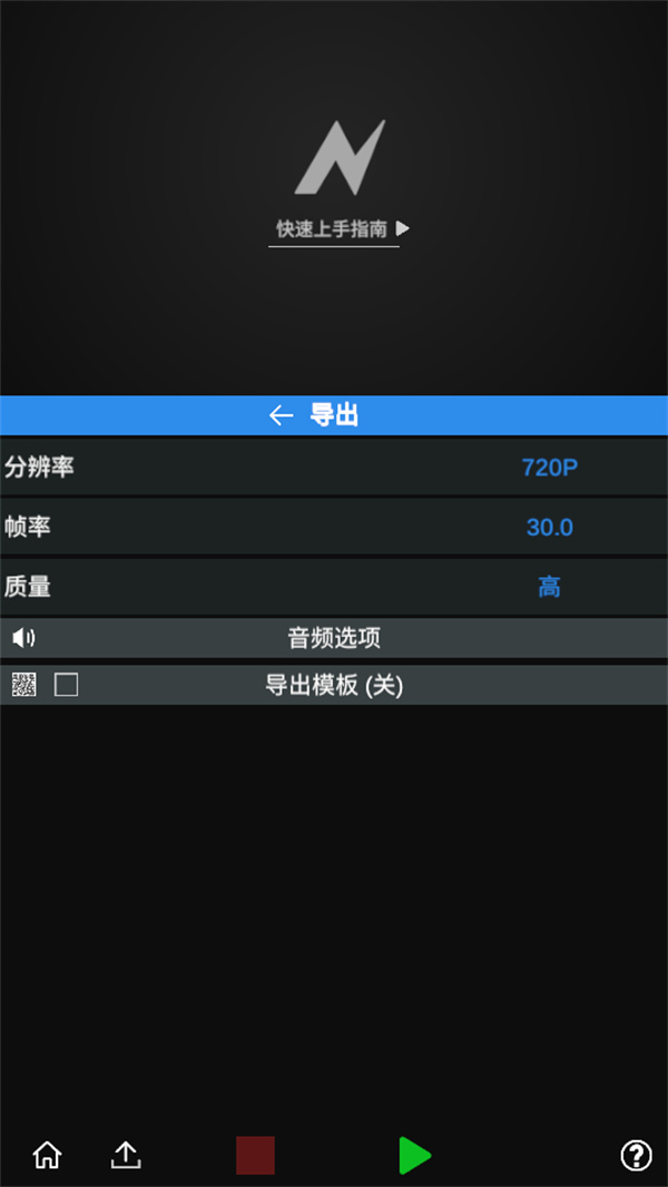 使用方法截图5
