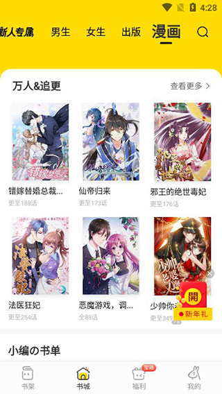 离线缓存方法3