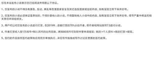 手机写小说app使用方法3