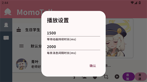 使用教程截图4