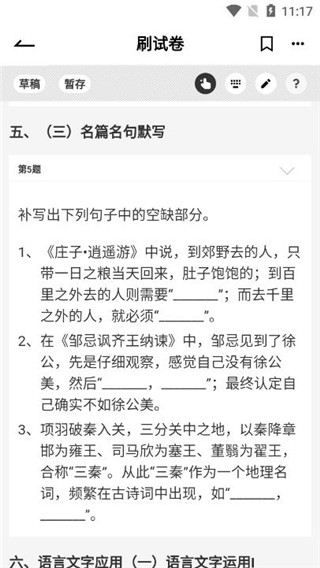 使用教程3