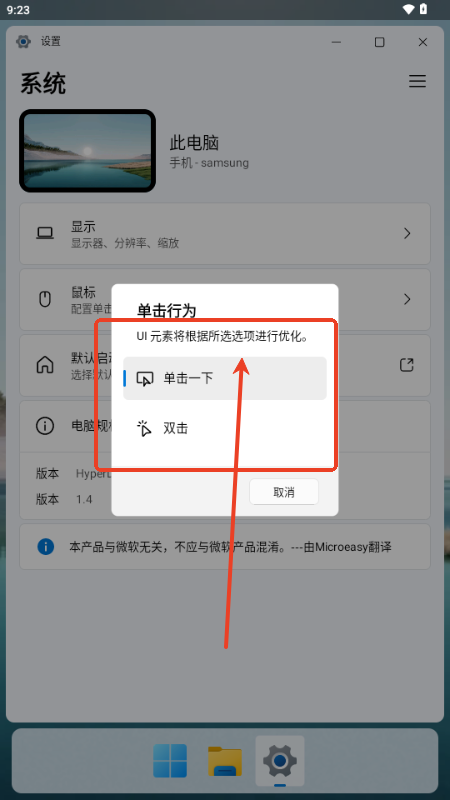 hyperdroid