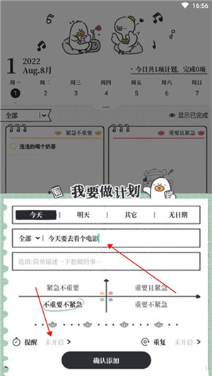 常见问题解答教程截图2