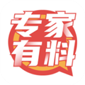 专家有料app下载安装