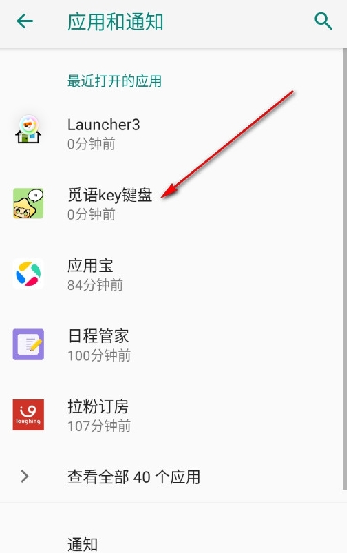 觅语key键盘