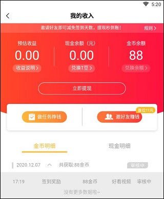 提现3