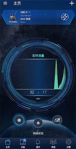 ASUS Router