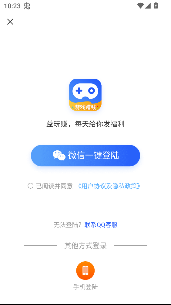 使用教程截图3