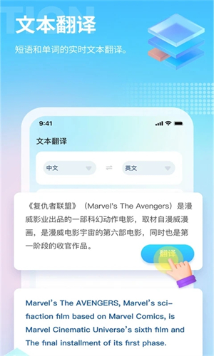 芒果游戏翻译APP安卓版软件特色截图
