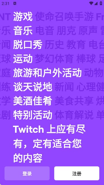 Twitch
