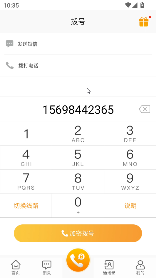 使用方法截图1