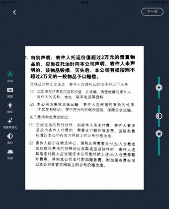 使用方法截图4