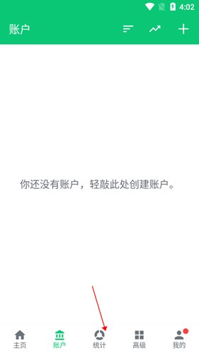 薄荷记账