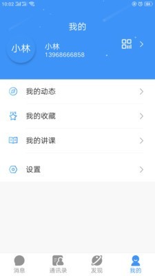 悠聊