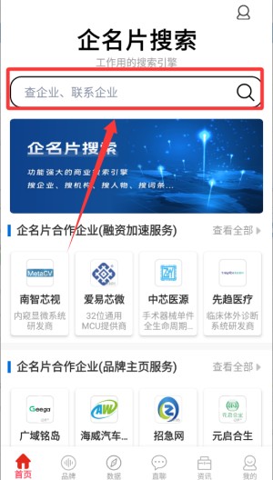 企名片