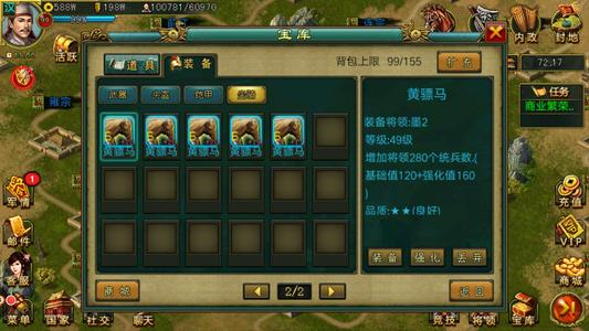 竞选城池攻略截图4