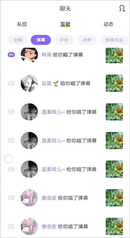回森app