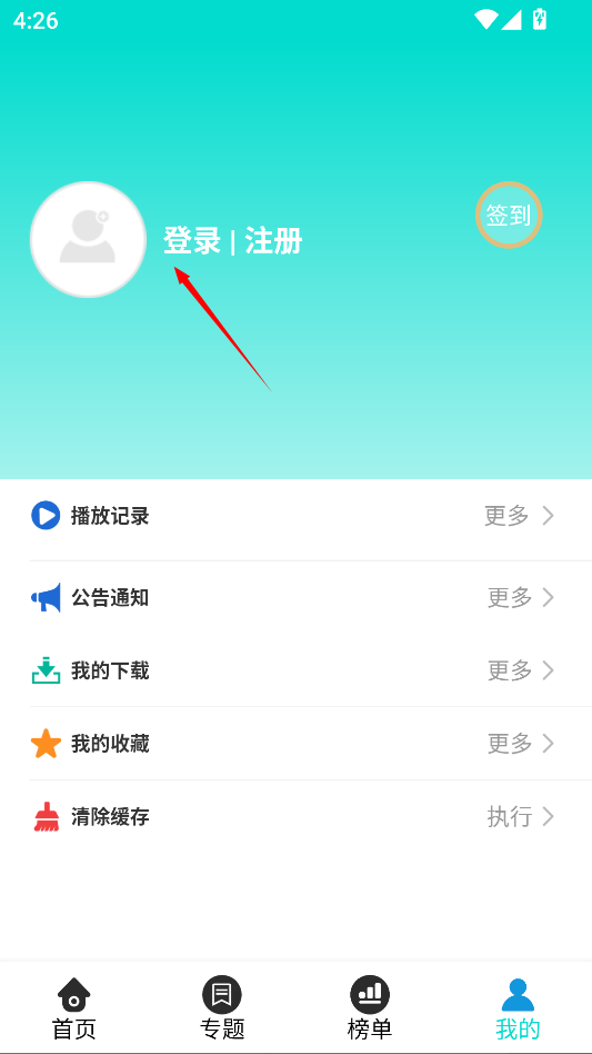 天启影院最新版