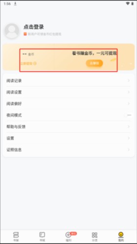追读小说