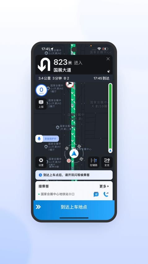 及时司机