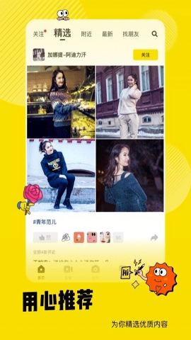 好赞app手机版