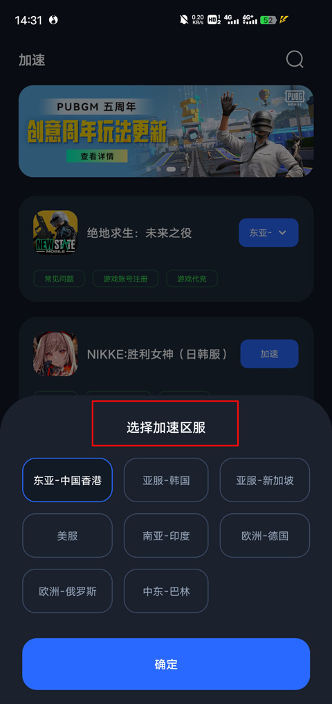 海豚手游加速器