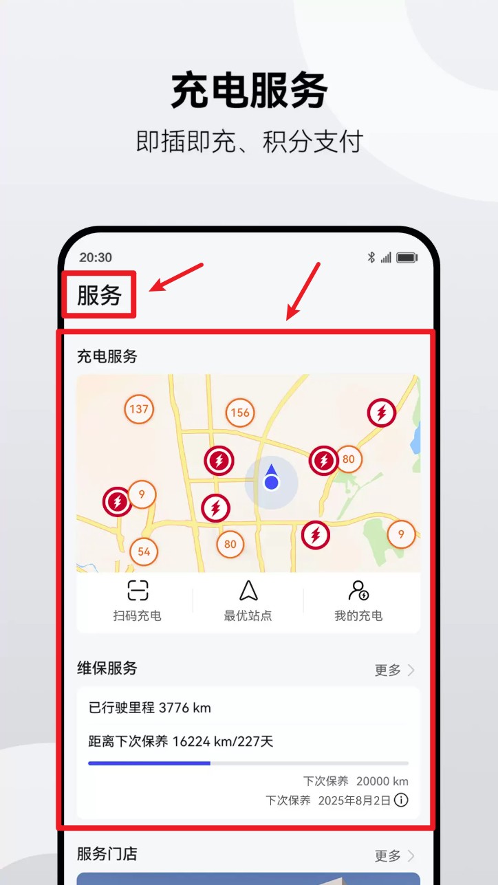 aito汽车