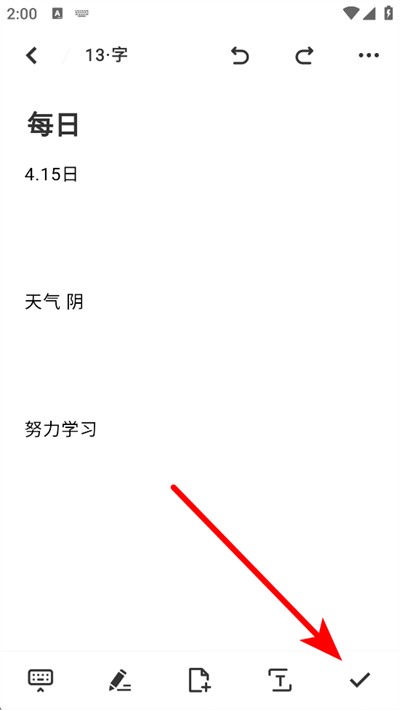 一刻日记