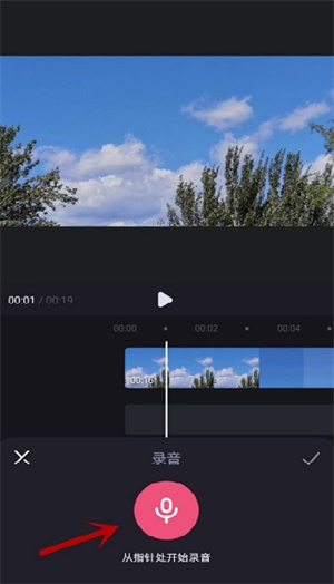 怎么给视频录音截图3