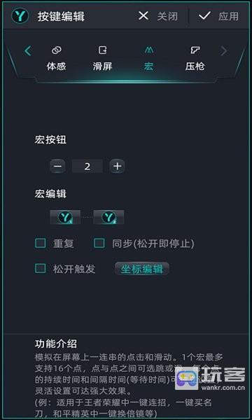 keylinker手柄操控