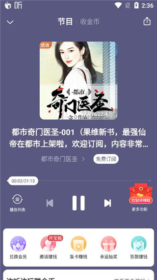 使用方法截图4