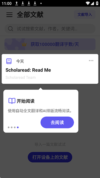 Scholaread