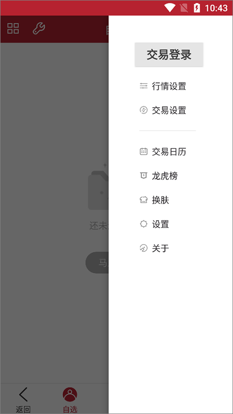 信达期货