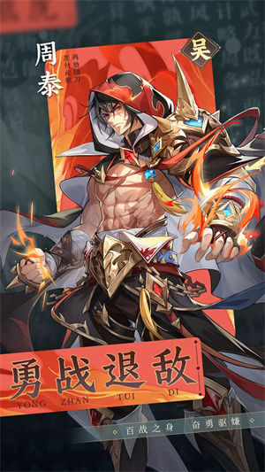 幻想名将录GM版 第4张图片